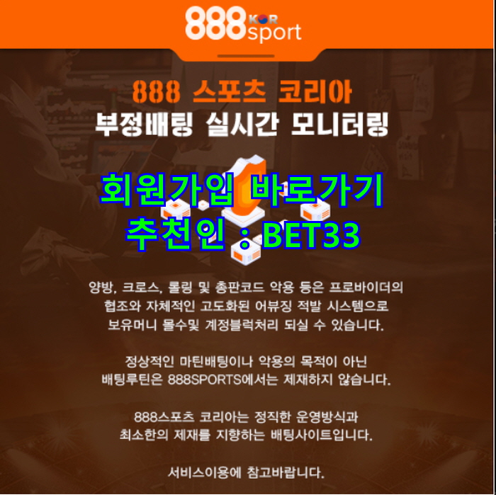 888스포츠코리아도메인주소