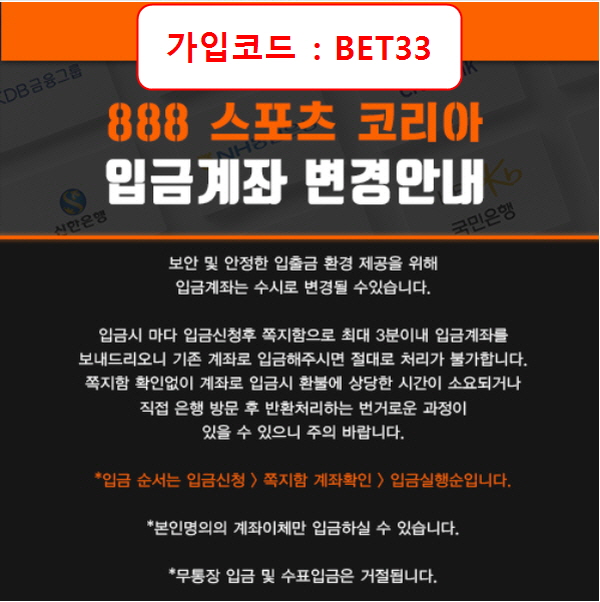888벳 토토사이트