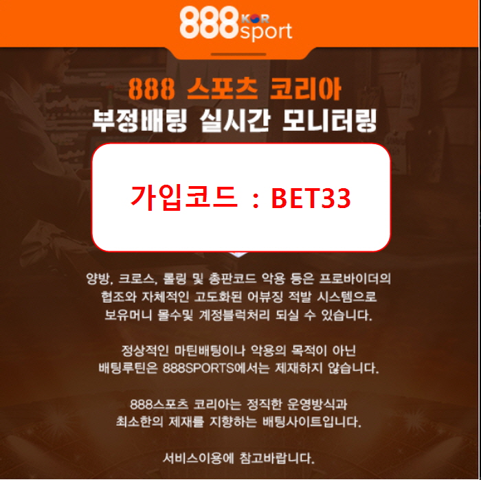 888벳 주소안내