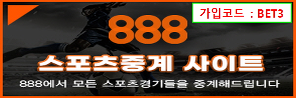 888벳 배팅사이트안내