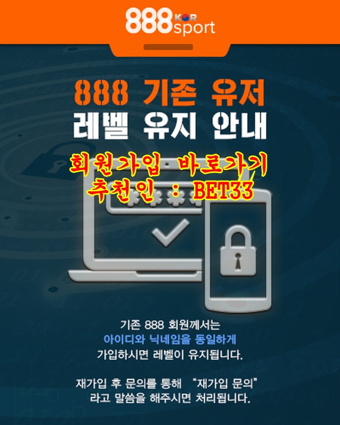 888벳 도메인안내